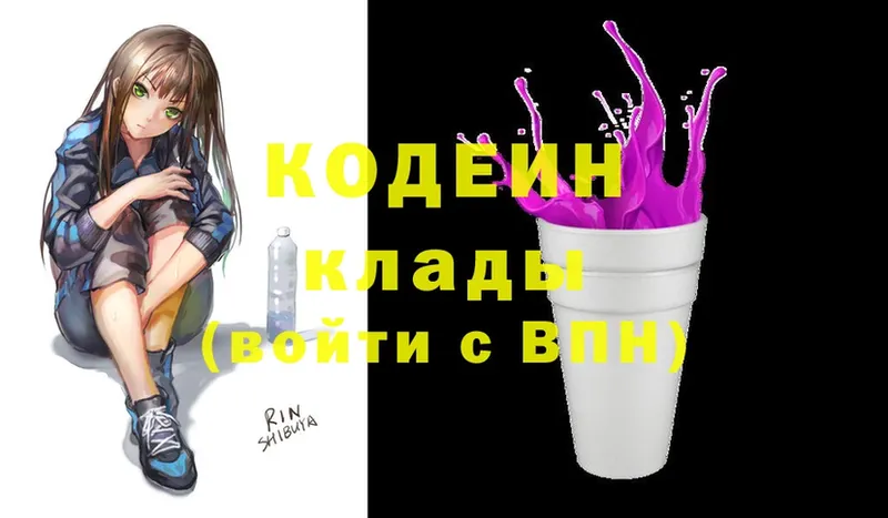 Codein Purple Drank Орлов