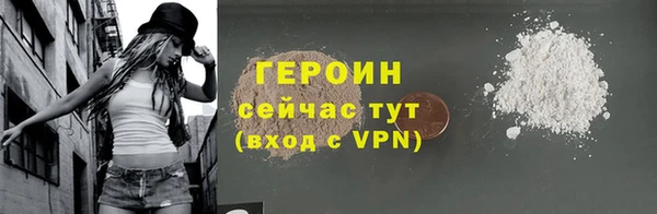 героин Бронницы